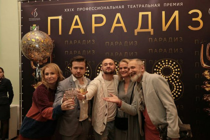 «Подонки» получили премию «Парадиз» в Новосибирске