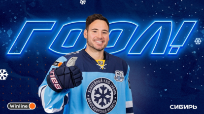 Канадский бомбардир Тэйлор Бек 8 декабря возвращается в ХК «Сибирь»