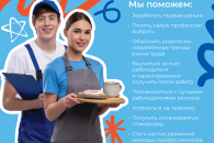 Масштабный проект профориентации молодежи стартует в Новосибирской области