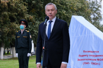 Губернатор Травников принял участие в открытии памятника медикам эвакуационного госпиталя №2492