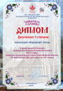 Бергульцы стали победителями фольклорного конкурса «Сибирская глубинка»