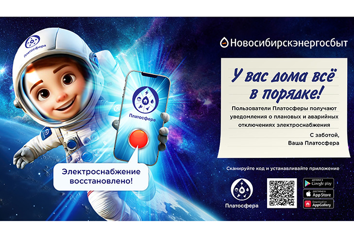 Никаких неожиданностей: получайте уведомления об отключениях электричества