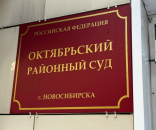 В Новосибирске у экс-полицейского изъяли два «Мерседеса»