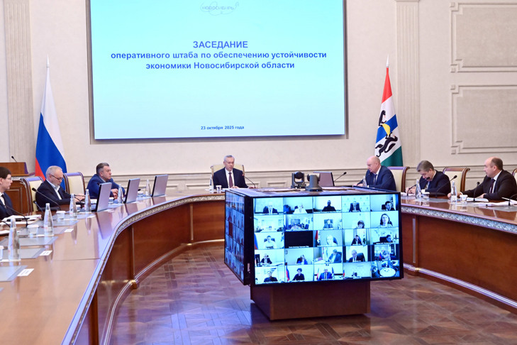 Андрей Травников провёл заседание штаба по развитию новосибирской экономики
