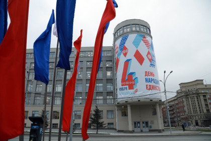 День народного единства-2025 масштабной программой отметит Новосибирск