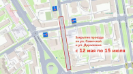 Движение на улице Советской в Новосибирске ограничат на два месяца