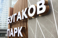 Выбран подрядчик для второго этапа благоустройства парка Бугакова в Новосибирске