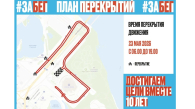 Движение в центре Новосибирска ограничат 23 мая из-за полумарафона