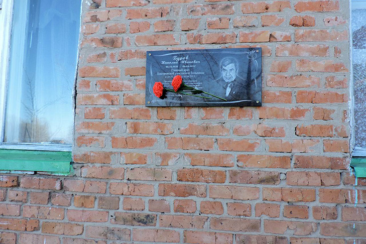 Пришил нос пациенту: врачу Николаю Бурову открыли мемориальную доску в Быстровке