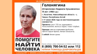 Пенсионерка из Новосибирской области пропала во время переезда на Алтай