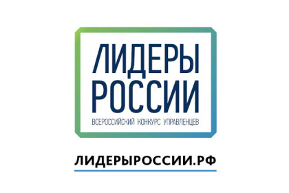 Полуфинал конкурса «Лидеры России» проходит в Новосибирской области