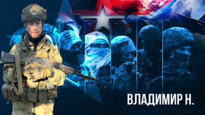 Боец из Новосибирской области сбил вражеский беспилотник в зоне СВО