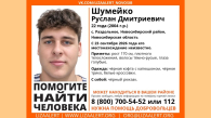 В Новосибирской области пропал 22-летний парень с чёрным рюкзаком