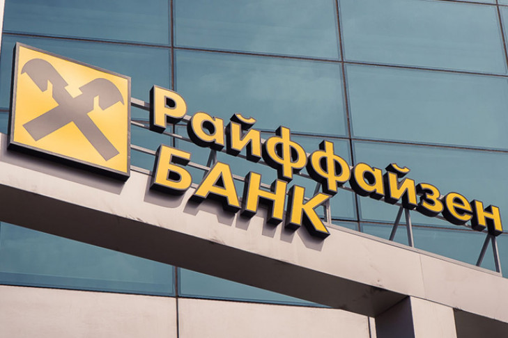 Райффайзенбанк предоставил банковские гарантии в пользу ФНС Иткульскому спиртзаводу
