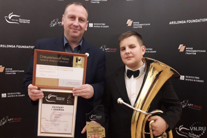 Победил в международном конкурсе юный музыкант из Карасукского района
