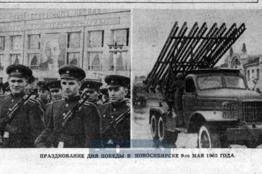 Опубликованы фотографии самого первого военного парада 9 Мая в Новосибирске