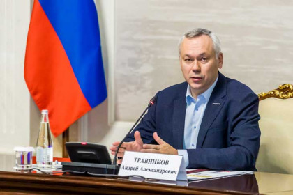 Андрей Травников заявил о повышении зарплаты бюджетников с 1 октября в Новосибирской области