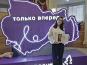 Состоялось награждение победителей конкурсов в Новосибирской области