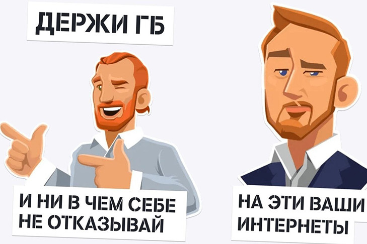 Подкинули «гигов»: новосибирские клиенты Tele2 стали чаще делиться гигабайтами