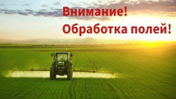 ВНИМАНИЕ ВЛАДЕЛЬЦЫ ПАСЕК УБИНСКОГО ОКРУГА!!!