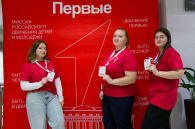 Наши землячки стали участниками регионального слёта наставников Движения Первых