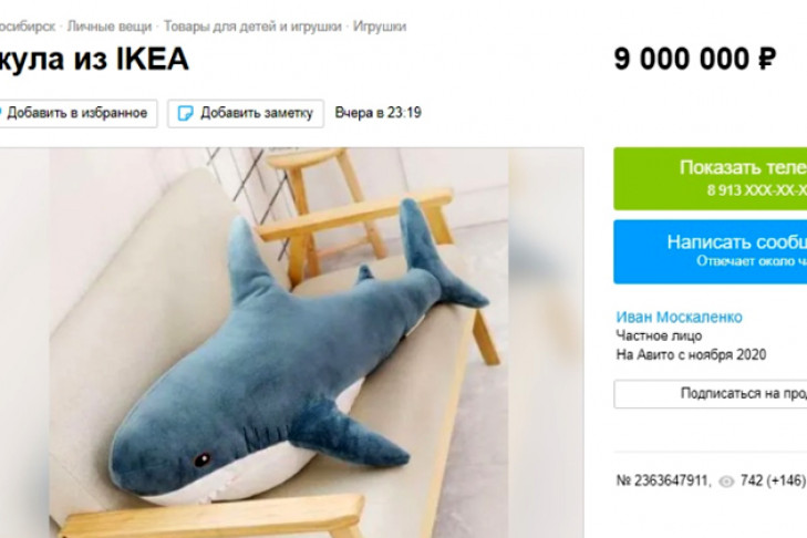 Акулу из IKEA продают в Новосибирске за 9 миллионов рублей