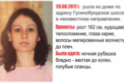 Потерявшаяся девушка прошла в ночнушке пол-Новосибирска
