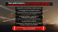Администрация вооружила бердчан инструкцией при угрозе атаки БПЛА