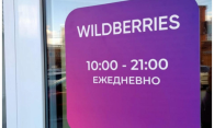 Неизвестные ограбили пункт выдачи Wildberries в Новосибирске