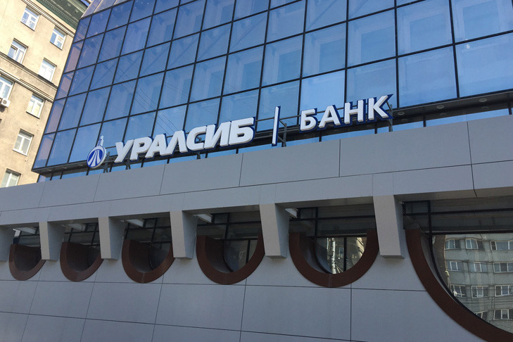 Банк Уралсиб в Новосибирске стал лауреатом конкурса «Новосибирская марка»