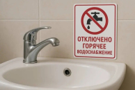 Горячую воду отключат в тридцати домах Бердска