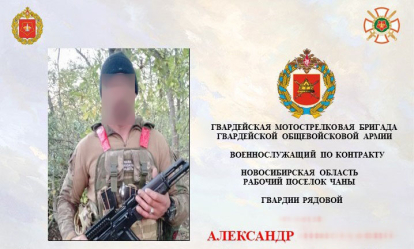 Военнослужащий из Чановского района спас боевых товарищей при атаке дрона