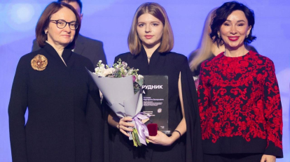Набиуллина вручила награду «Сотрудник года» экономисту из Новосибирска