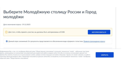 Новосибирцев просят поддержать Томск и Шерегеш в борьбе за титул самых «молодёжных» в России