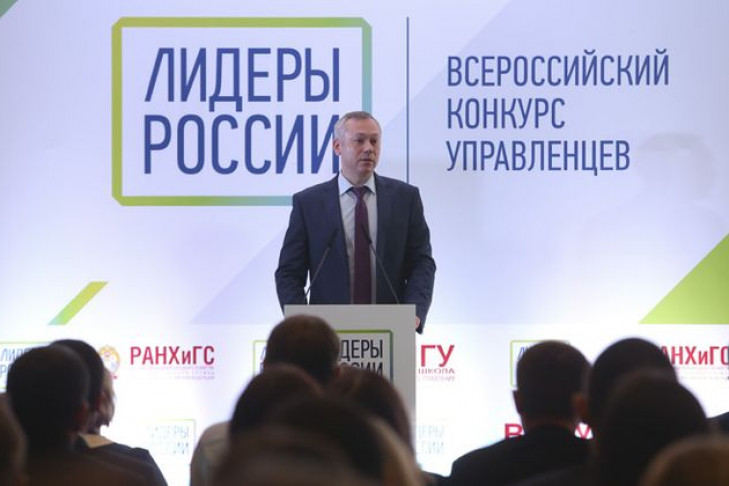 Полуфинал всероссийского конкурса «Лидеры России» проходит в Новосибирской области