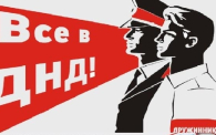 Бердчан приглашают присоединиться к добровольной народной дружине