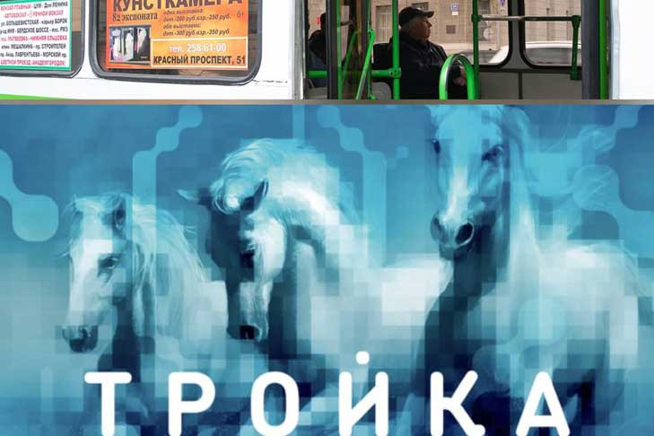 Московскую систему оплаты за проезд тестируют в новосибирском автобусе
