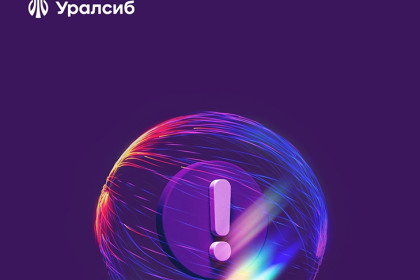 Банк Уралсиб проводит акцию «10 000 рублей за онлайн-регистрацию бизнеса и открытие счета»