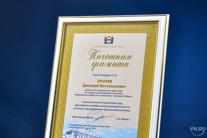 Сотрудник «Транснефть – Западная Сибирь» отмечен Почетной грамотой
