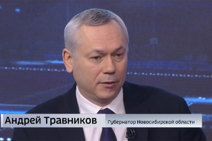 Ни один крупный проект в Новосибирской области не остановили – губернатор Травников