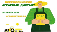 Агродиктант напишут на новосибирской ферме «Коза-дереза»
