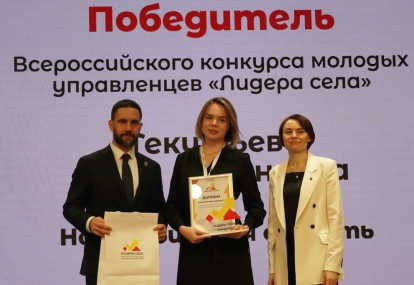 Победила во Всероссийском конкурсе «Лидеры села» молодой специалист из Искитимского района