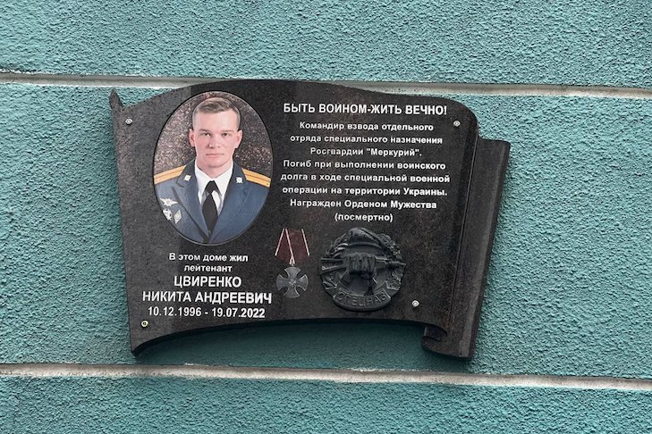 Мемориальную доску памяти лейтенанта Росгвардии Никиты Цвиренкова открыли в Новосибирске