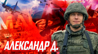 Новосибирец помог сорвать ротацию противника в зоне СВО