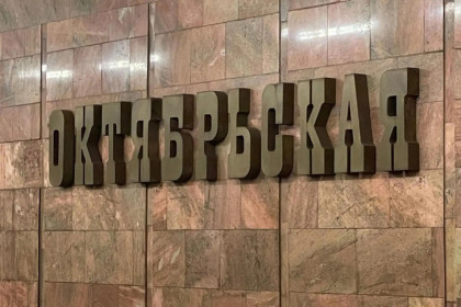 В Новосибирске на станции метро «Октябрьская» закроют вестибюль № 2