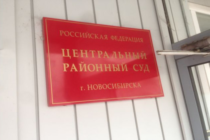 41 миллион рублей присвоила чиновница мэрии Новосибирска