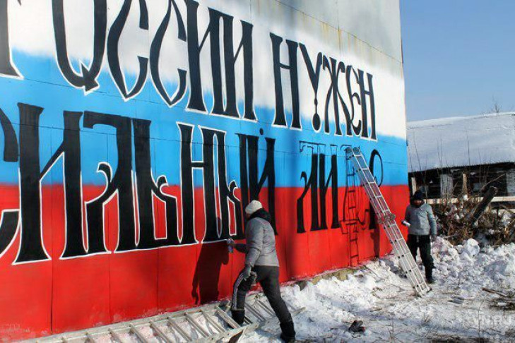 Огромная надпись с рисунком появилась на ипподроме в Новосибирске 