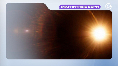 Магнитная буря 23 декабря: начало длительного недельного шторма