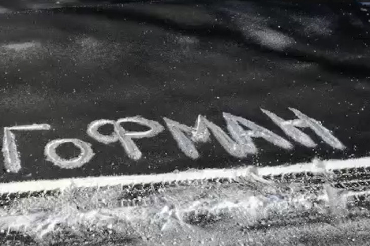 Черный снег. Новосибирск черный снег. Черный снег аватар. Черным снегом оседать. Черным снегом слова