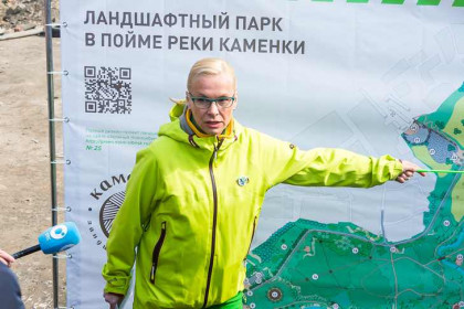 В Новосибирске подсчитали голоса за название парка в пойме Каменки
